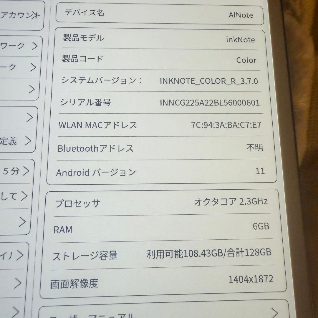 美品 Bigme inkNote Color 10.3インチ カバー付き