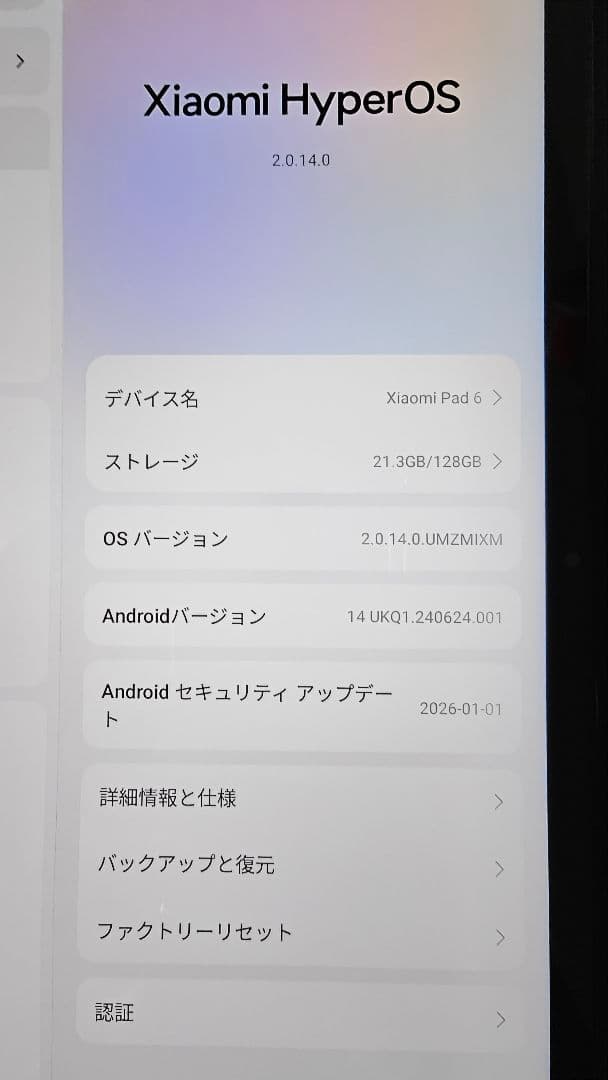【HaruP】Xiaomi Pad 6 128GB