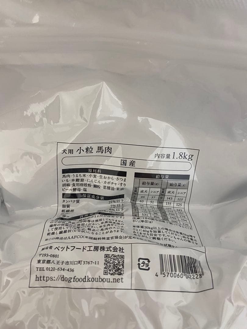 Tj 犬用小粒馬肉ドライフード 1.8kg