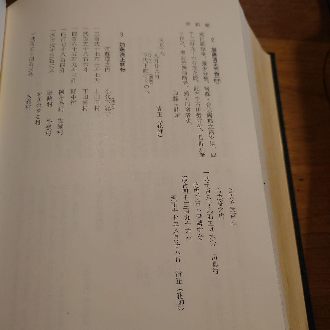 合志町史（昭和63年9月1日）