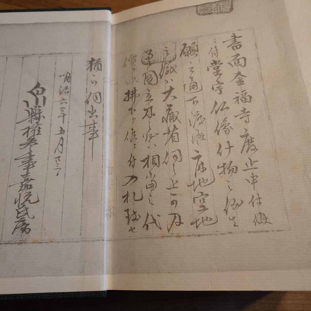 合志町史（昭和63年9月1日）