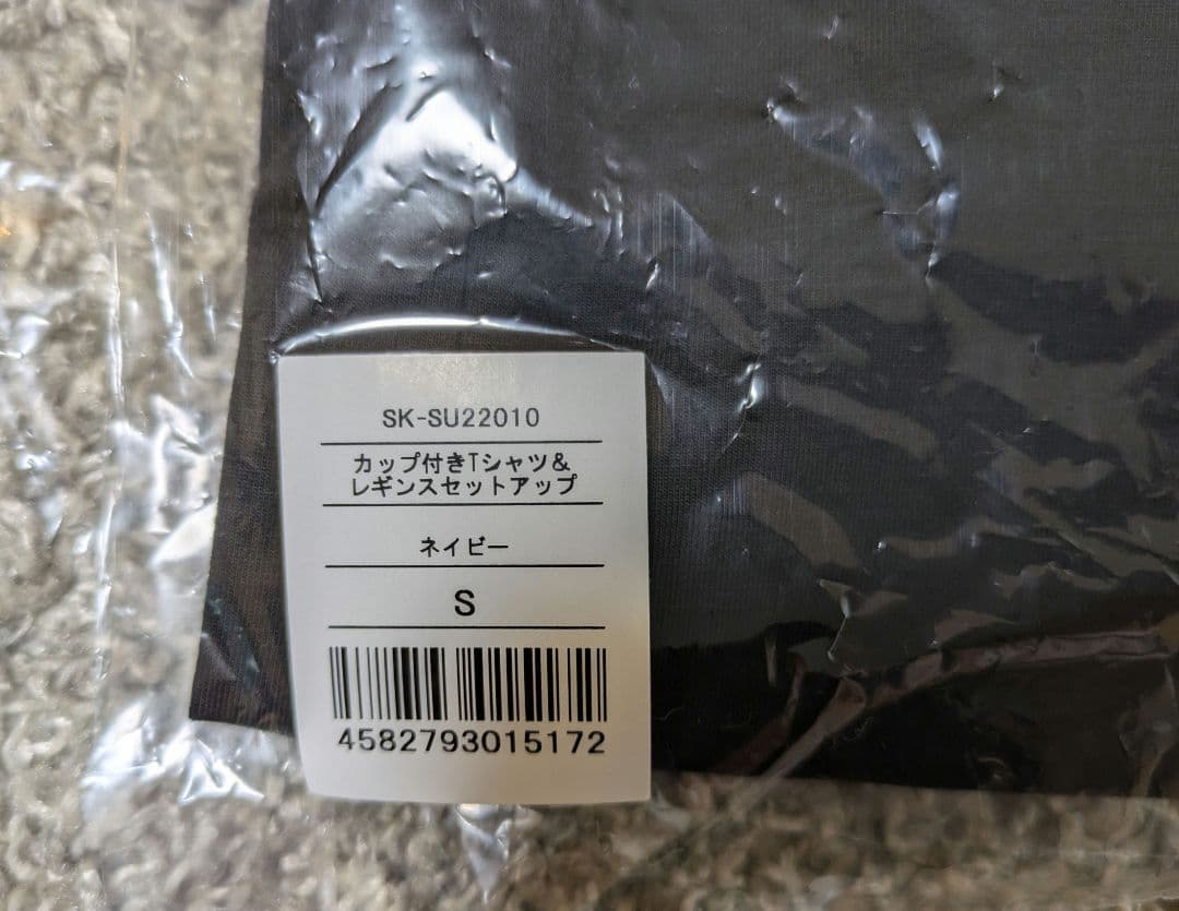 〇SUKALA〇 カップ付きTシャツ&レギンスセットアップ
