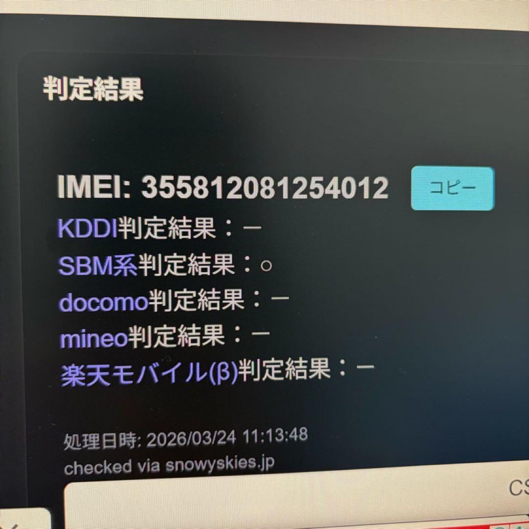 マ*ー様 Apple iPad pro 2 MPLL2J/A SB ◯判定 光抜