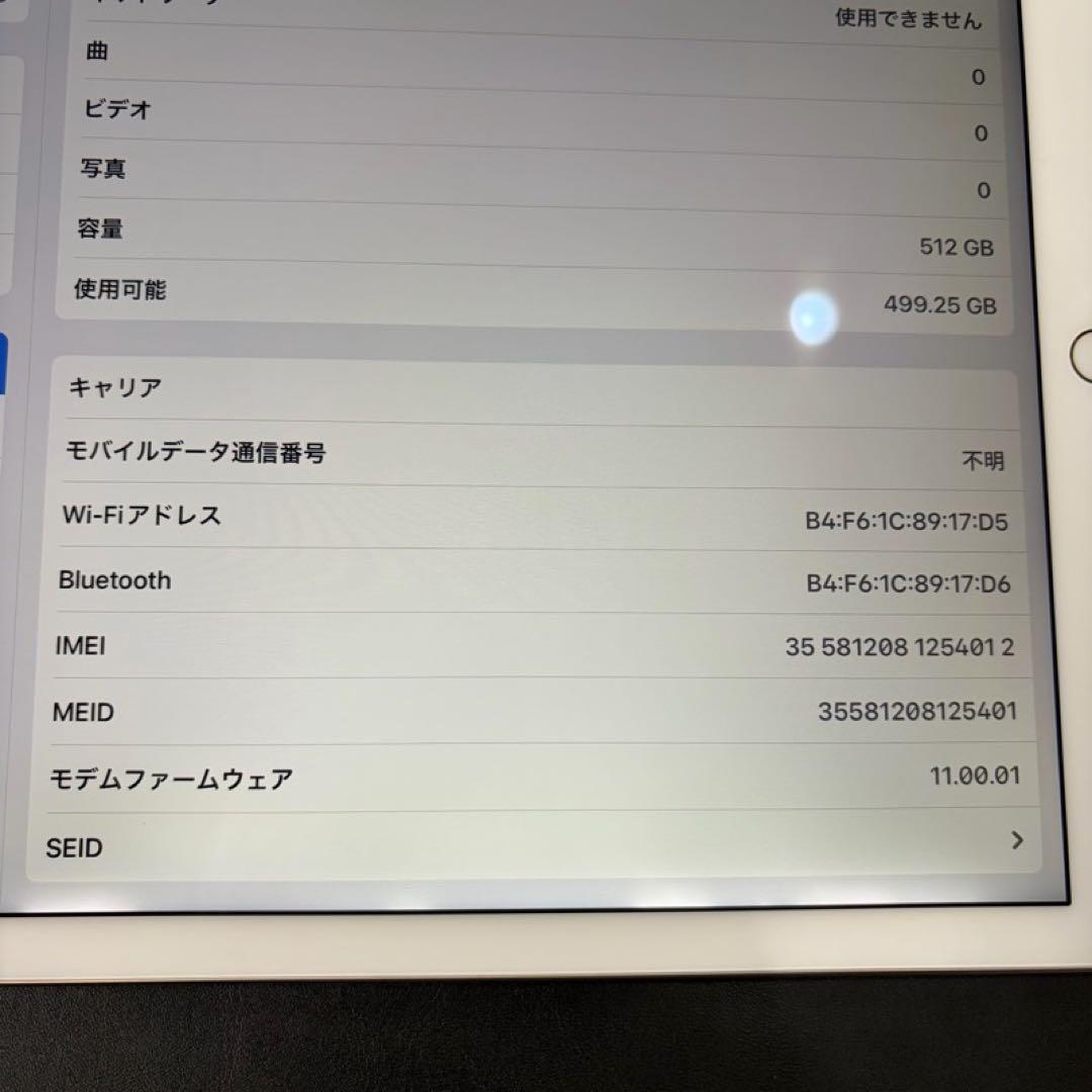 マ*ー様 Apple iPad pro 2 MPLL2J/A SB ◯判定 光抜