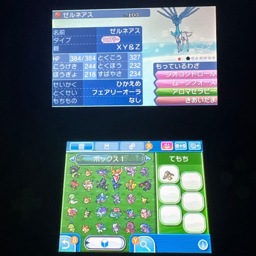O*A様 配布ポケモン多数所持 ポケットモンスタームーン