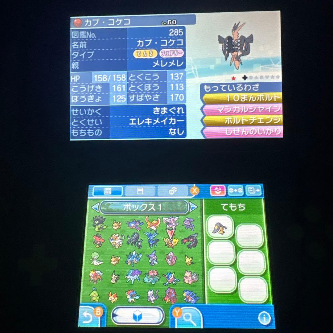 O*A様 配布ポケモン多数所持 ポケットモンスタームーン