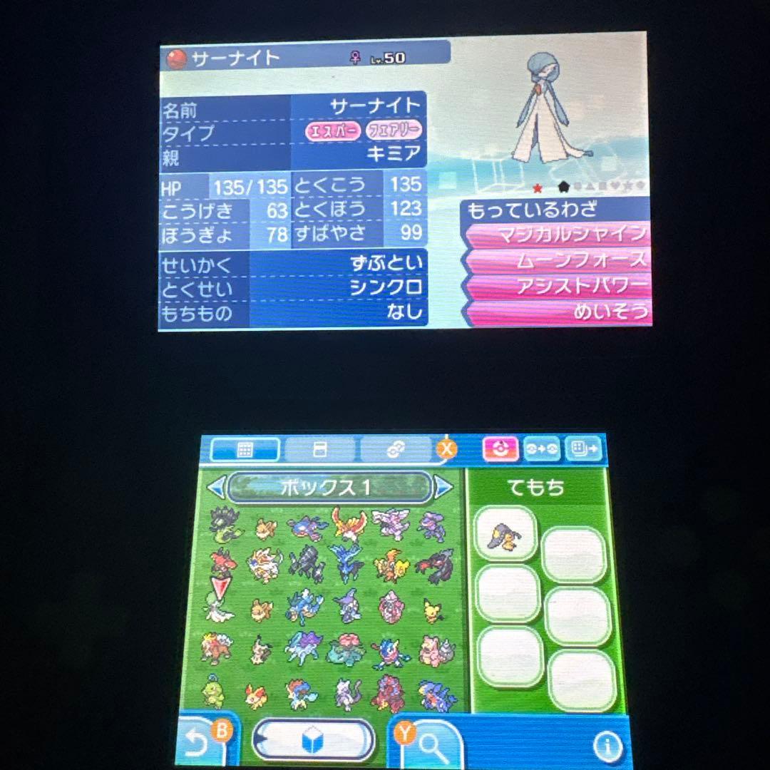 O*A様 配布ポケモン多数所持 ポケットモンスタームーン
