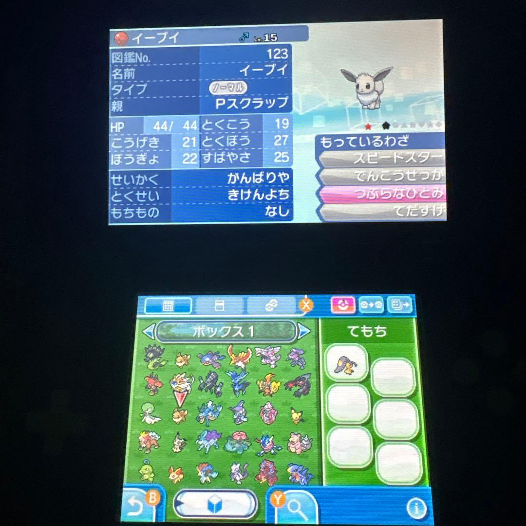 O*A様 配布ポケモン多数所持 ポケットモンスタームーン