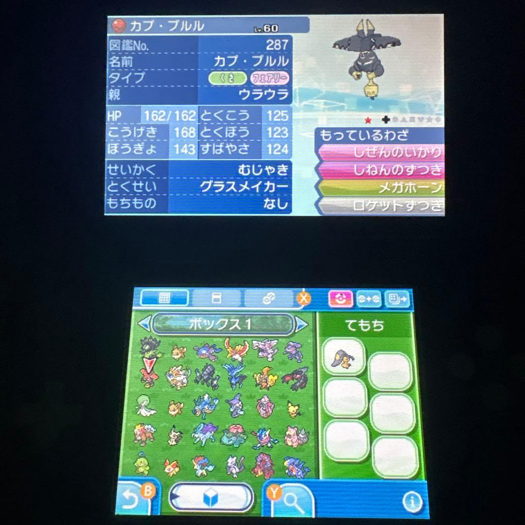 O*A様 配布ポケモン多数所持 ポケットモンスタームーン