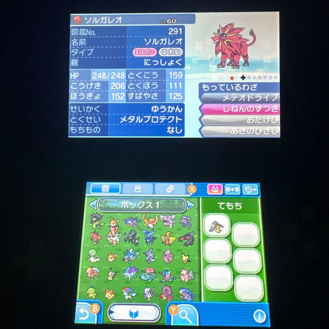 O*A様 配布ポケモン多数所持 ポケットモンスタームーン