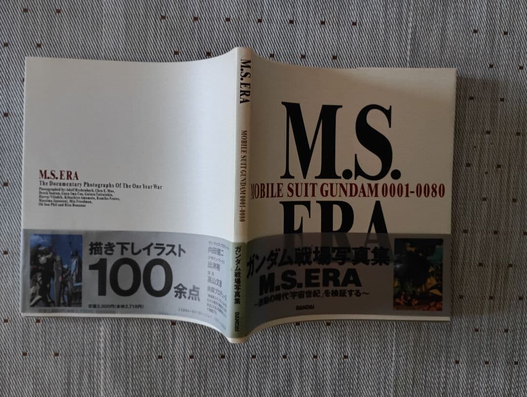 ア*ー様 M.S. ERA MOBILE SUIT GUNDAM 戦場写真集