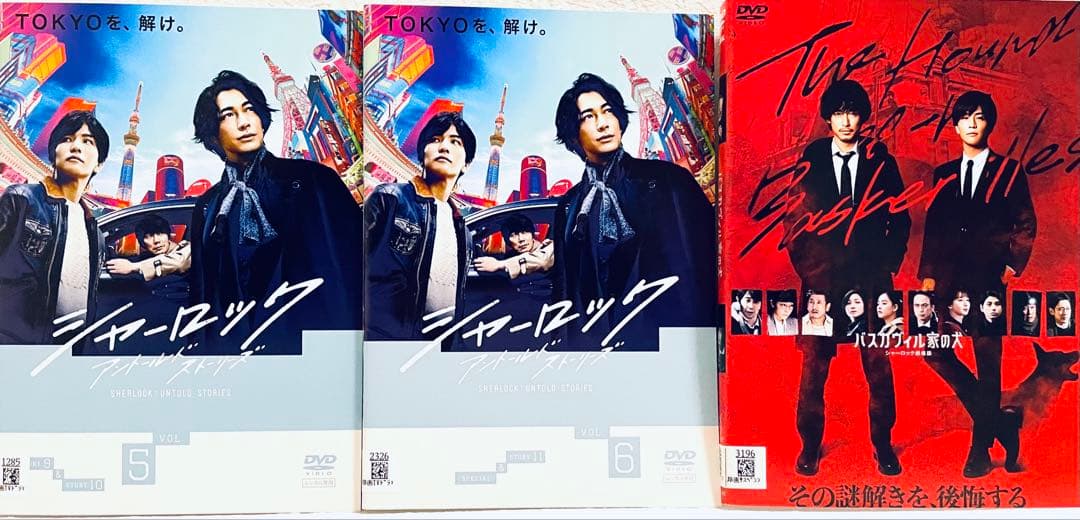 シャーロックアントールドストーリーズ　【全６巻】+劇場版　DVD 全巻セット