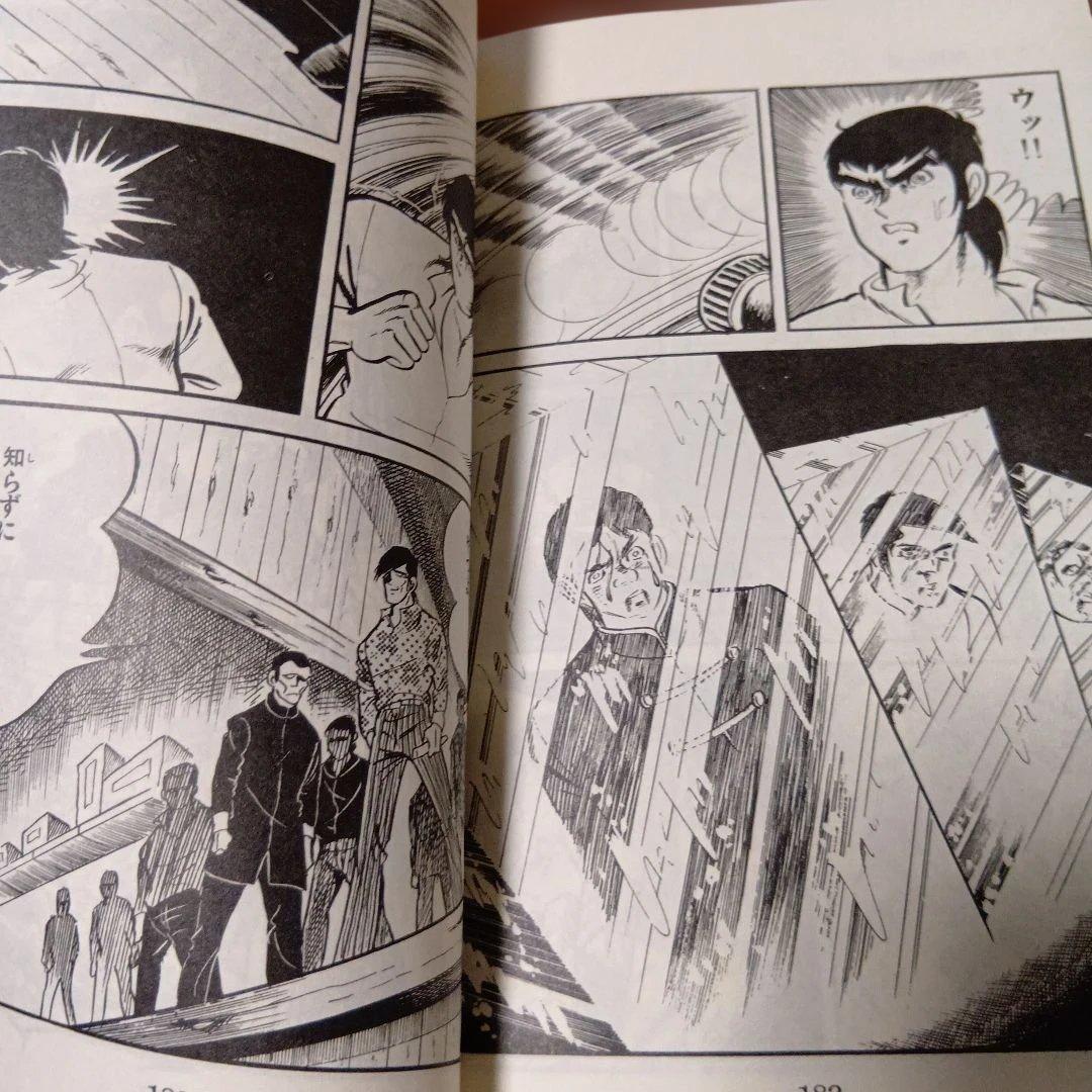 劇画ブルース・リー シリーズ 2冊セット