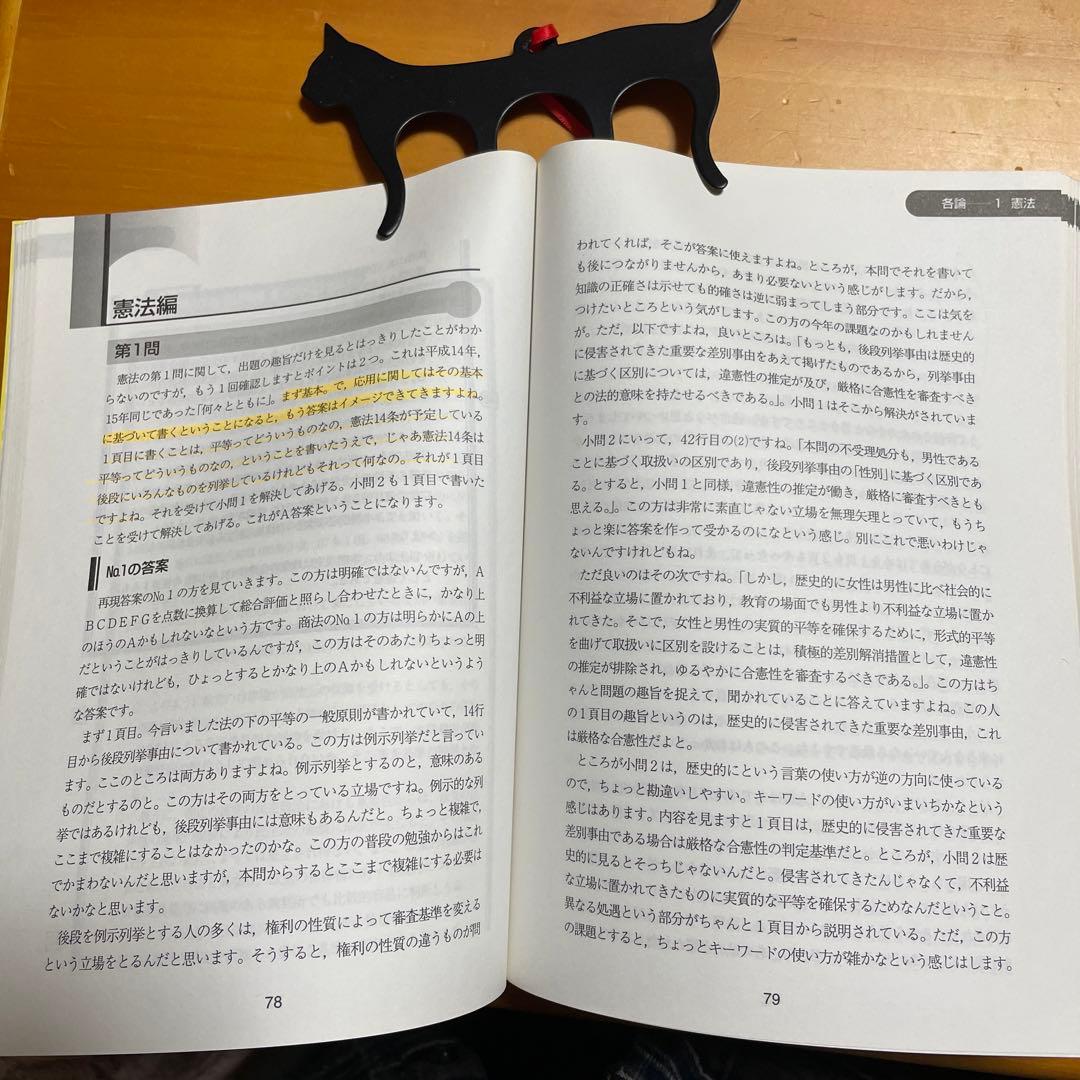 論文の優等生になる講座 : 司法試験 平成15年度版