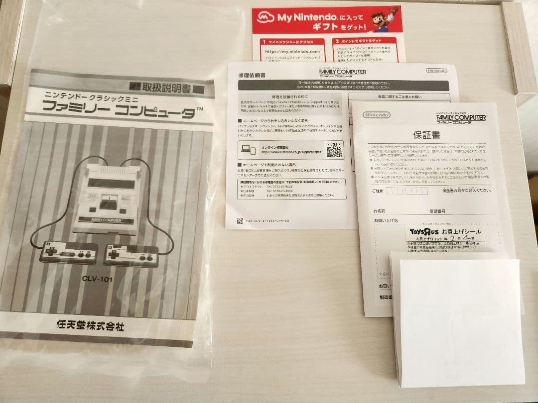本体 ニンテンドークラシックミニ
