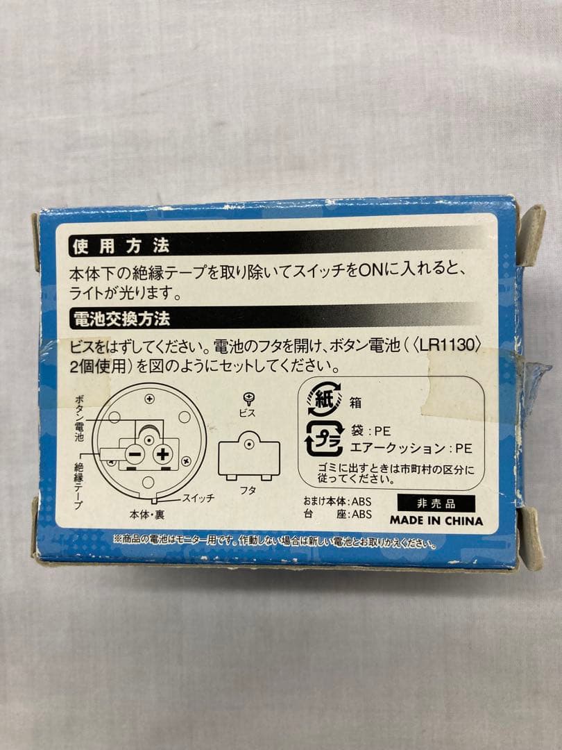 フルタ チョコエッグ 戦闘機シリーズ 第３弾 ２式水上戦闘機 アタリ景品 全1種