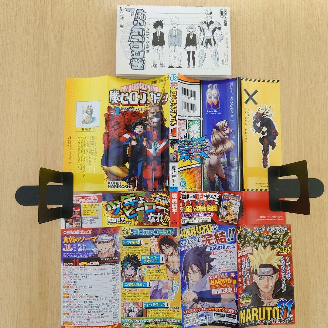 【1巻 初版】僕のヒーローアカデミア 堀越耕平【希少品 帯付き】