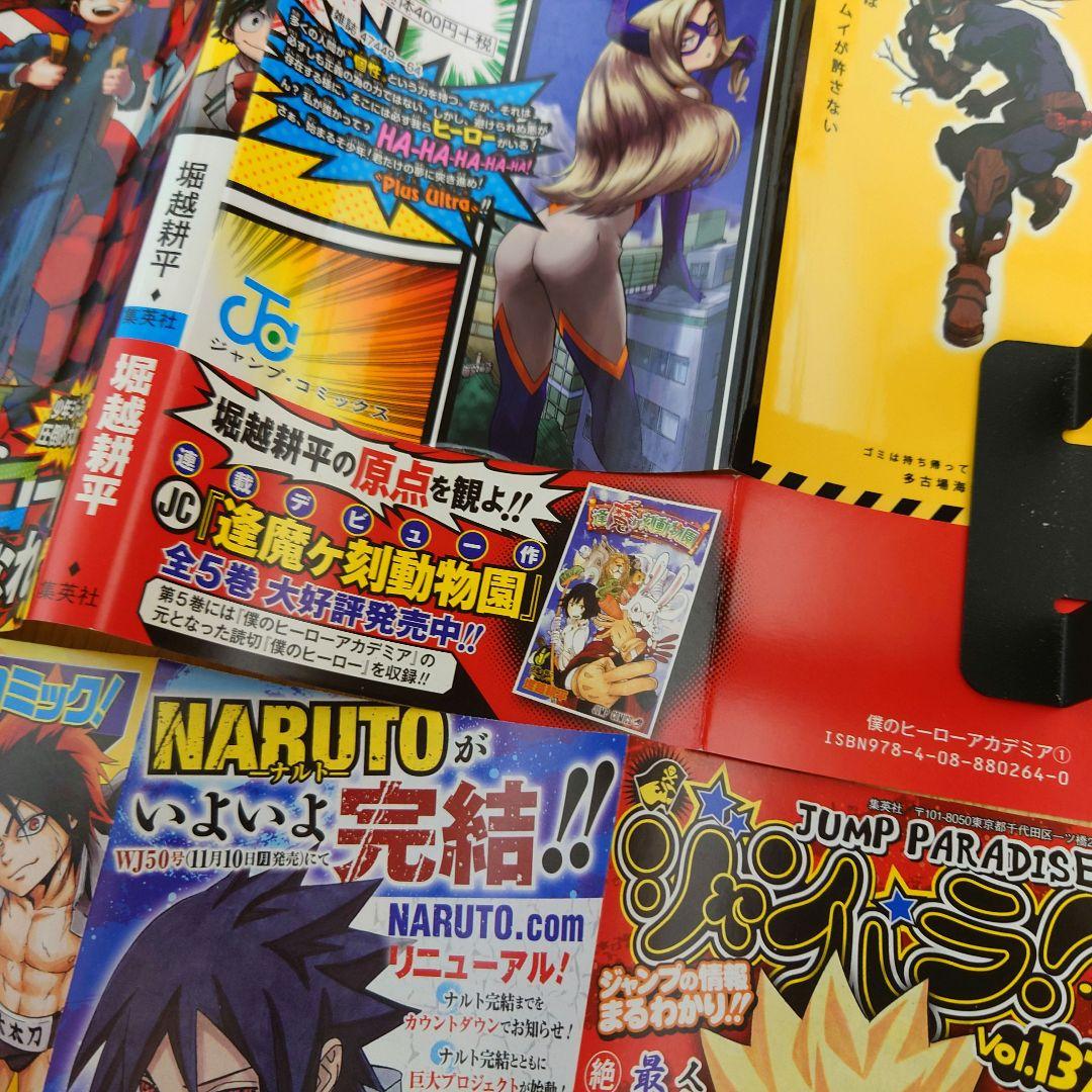 【1巻 初版】僕のヒーローアカデミア 堀越耕平【希少品 帯付き】