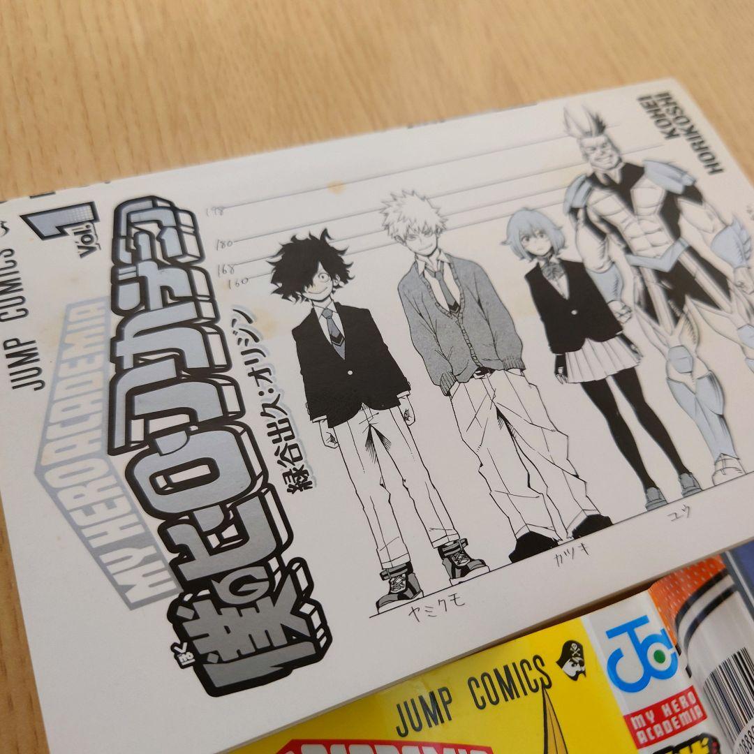 【1巻 初版】僕のヒーローアカデミア 堀越耕平【希少品 帯付き】