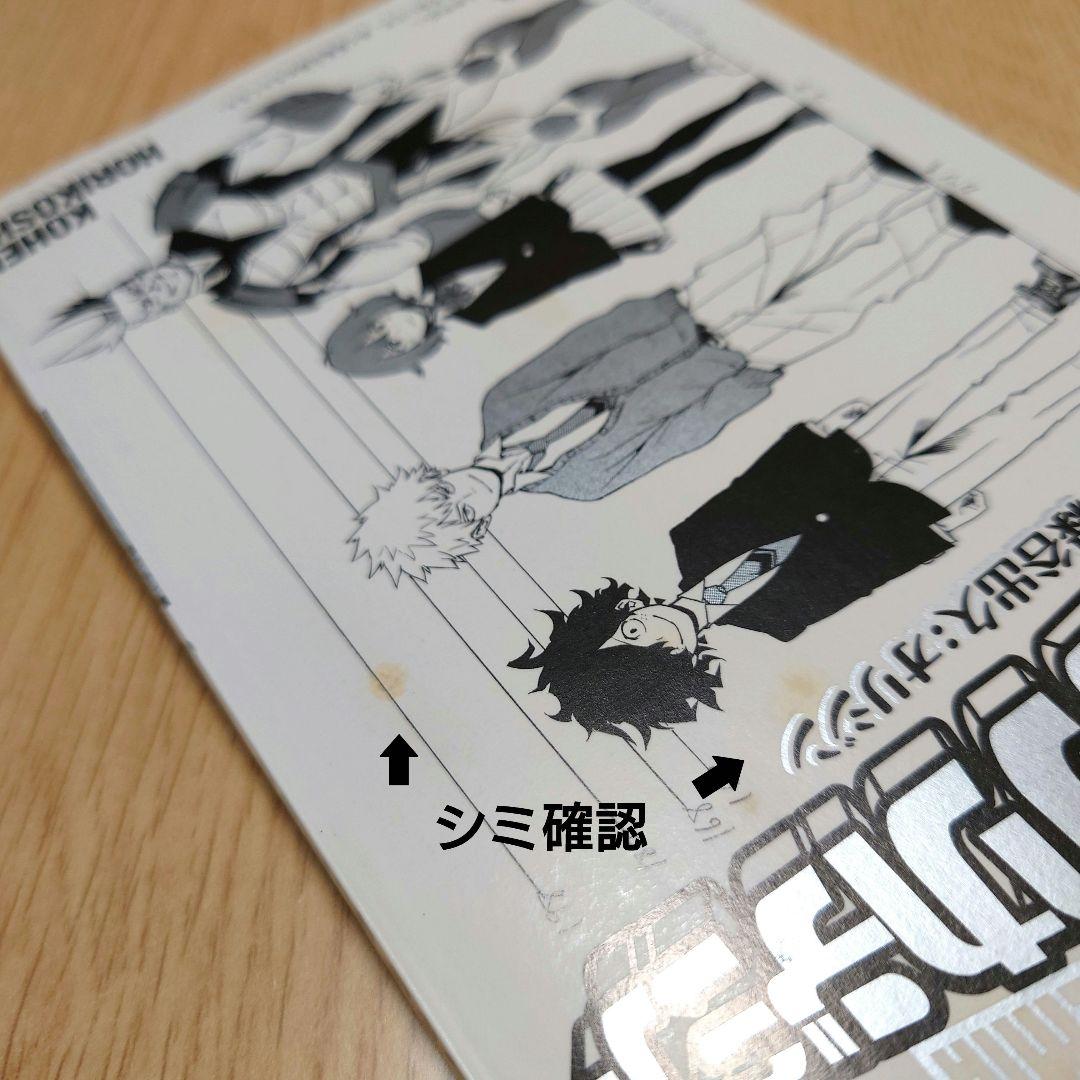 【1巻 初版】僕のヒーローアカデミア 堀越耕平【希少品 帯付き】