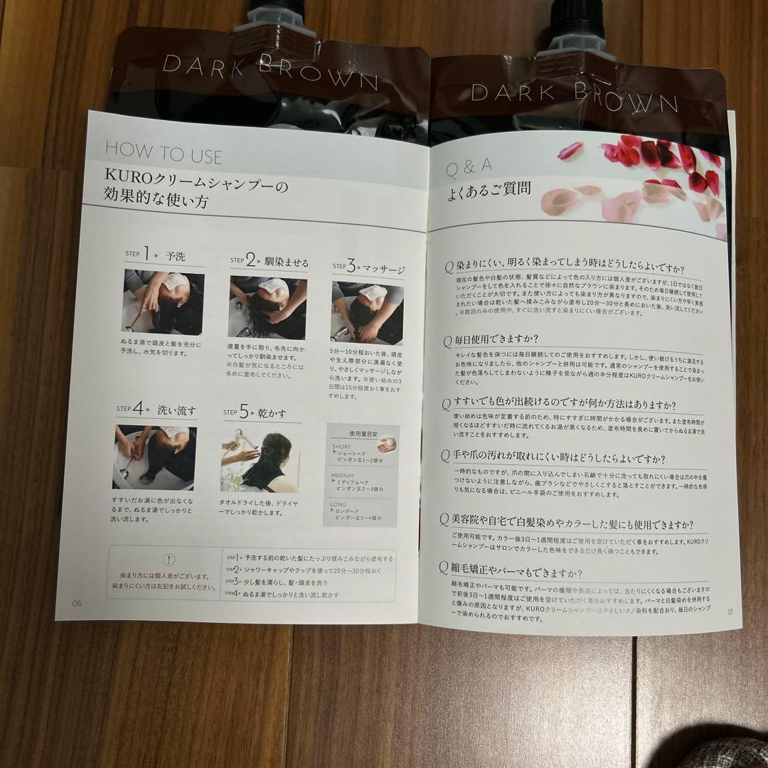 カラーリング・白髪染め KURO