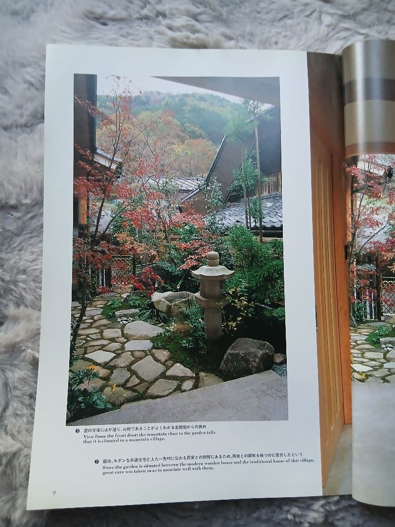 雑誌『庭 NIWA』162号・163号 2冊セット 建築資料研究社【専門誌】