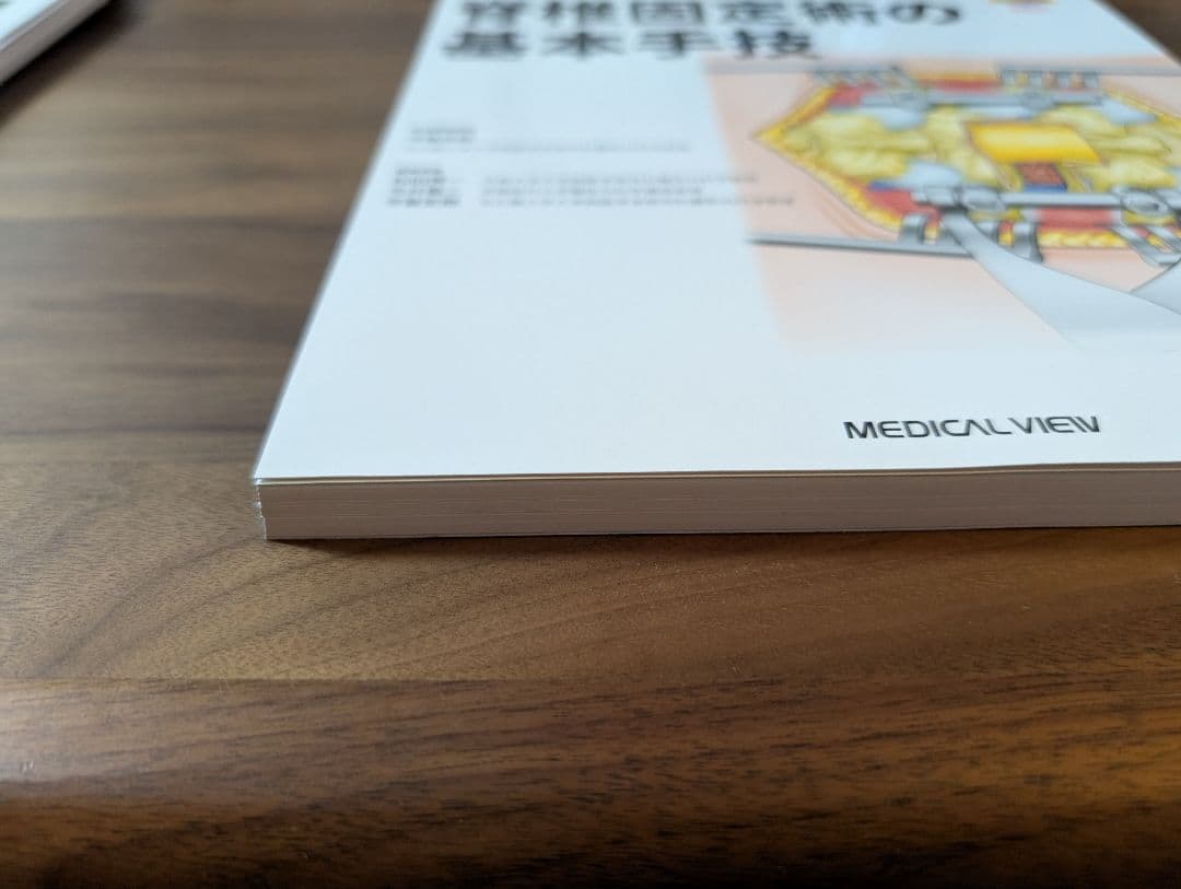 【裁断済】新OS NEXUS 脊椎固定術の基本手技