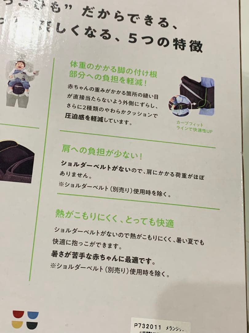 ポルバンアドバンス 3way のせる抱っこひも メランジグレー 7ヶ月〜