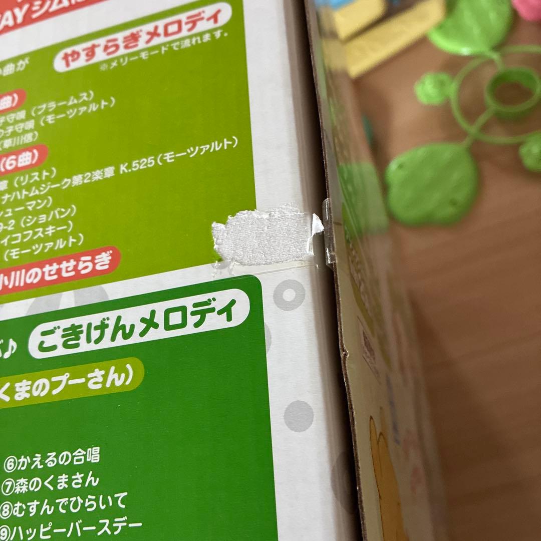【2025年購入】えらべる回転6WAYジムにへんしんメリー　プーメリー
