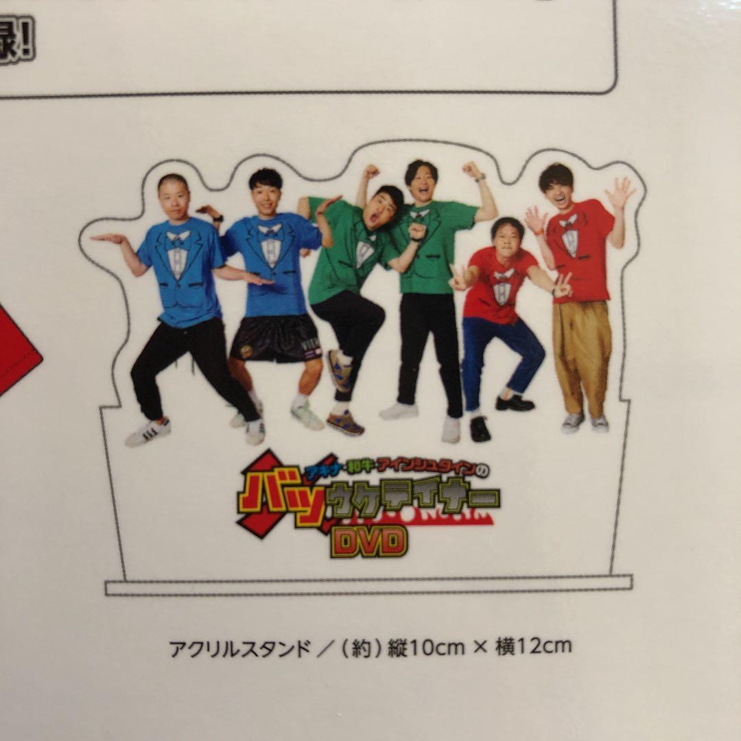 バツウケテイナー Tシャツ アクリルスタンド