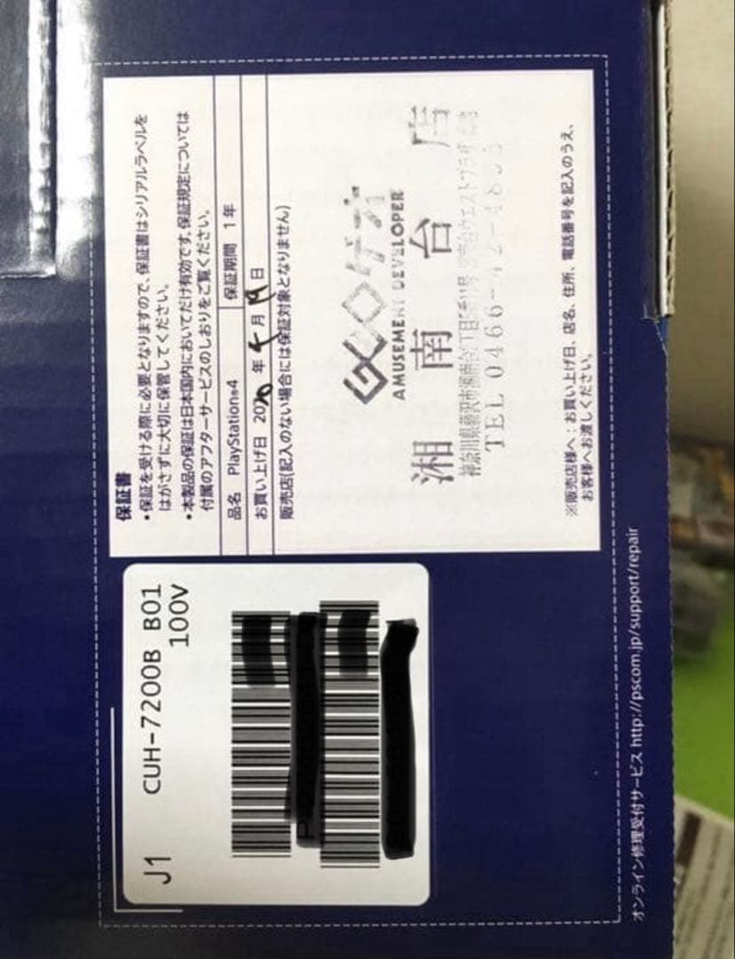 【カセット２種】PlayStation4 CUH-7200BB01【プレステ4】