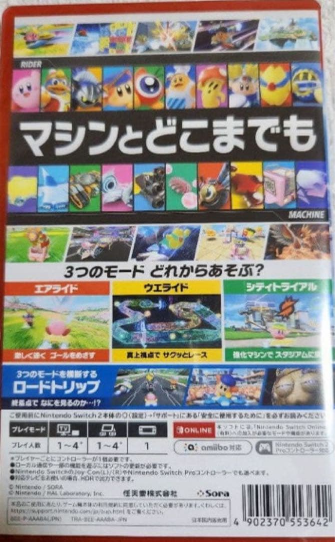 カービィエアライダー　Switch2 新品未開封