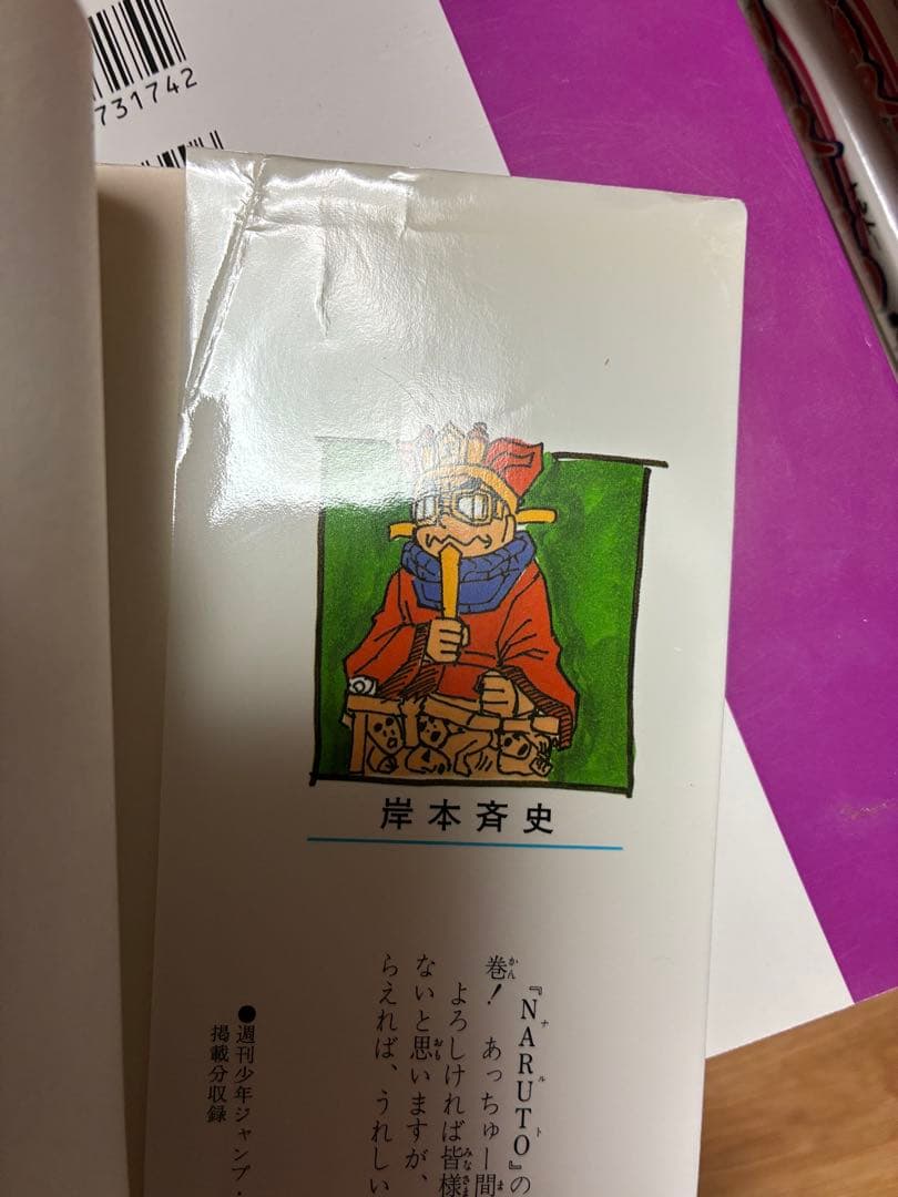NARUTO ナルト (1〜72巻)全巻セット 岸本斉史
