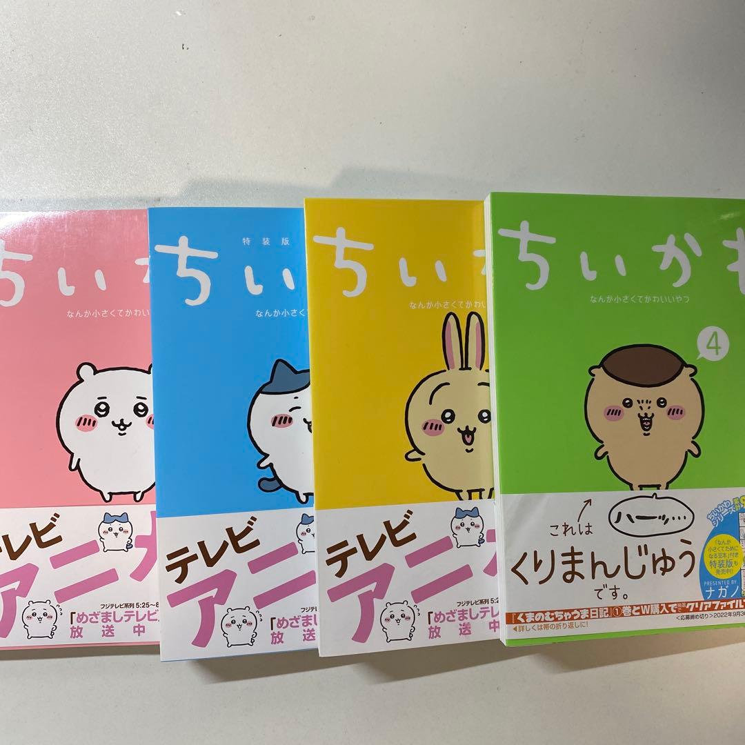 【7巻外装シュリンク未開封】ちいかわ 全7巻セット ナガノ著