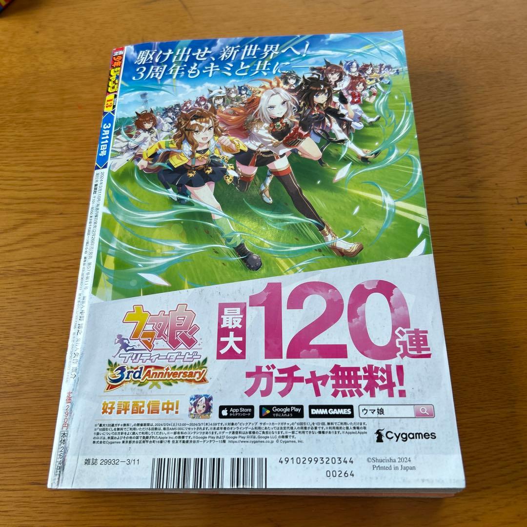 週刊ジャンプ 2022年42号 2024年 13号 ワンピース　ニカルフィ