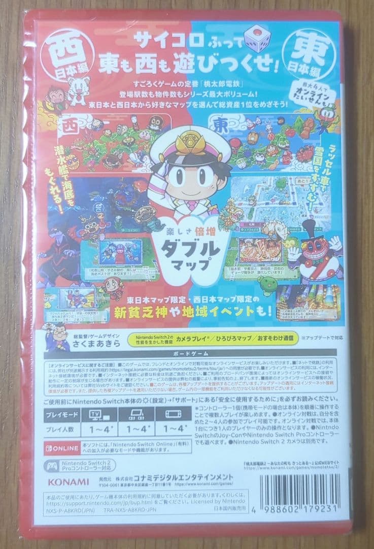 新品 桃太郎電鉄2 東日本編+西日本編 Switch2
