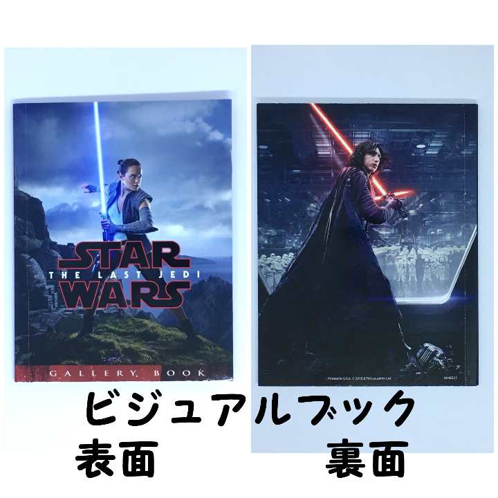 スター・ウォーズ/最後のジェダイ US限定仕様 日本国内版Blu-ray2枚