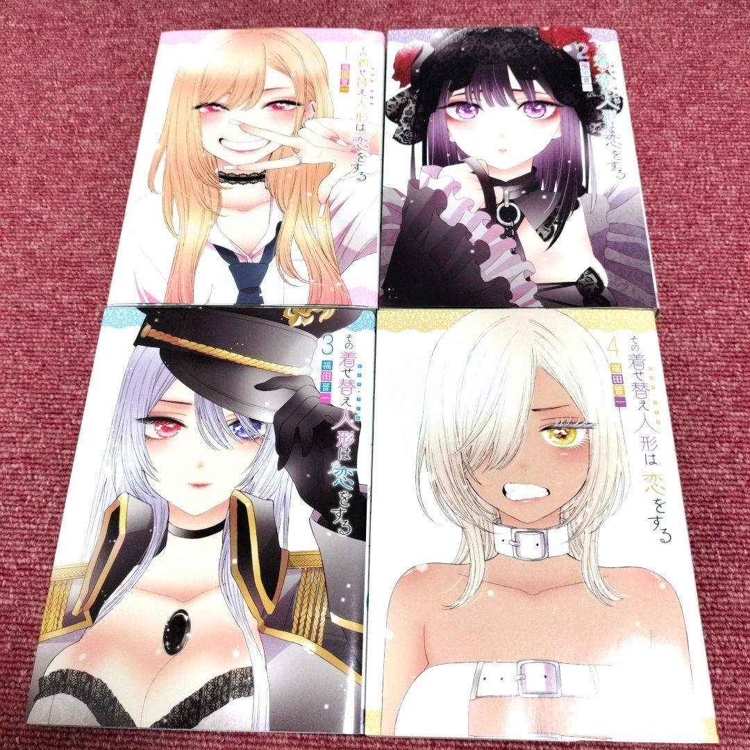 【初版】その着せ替え人形は恋をする 1巻〜14巻セット★しおり付★美品・良品