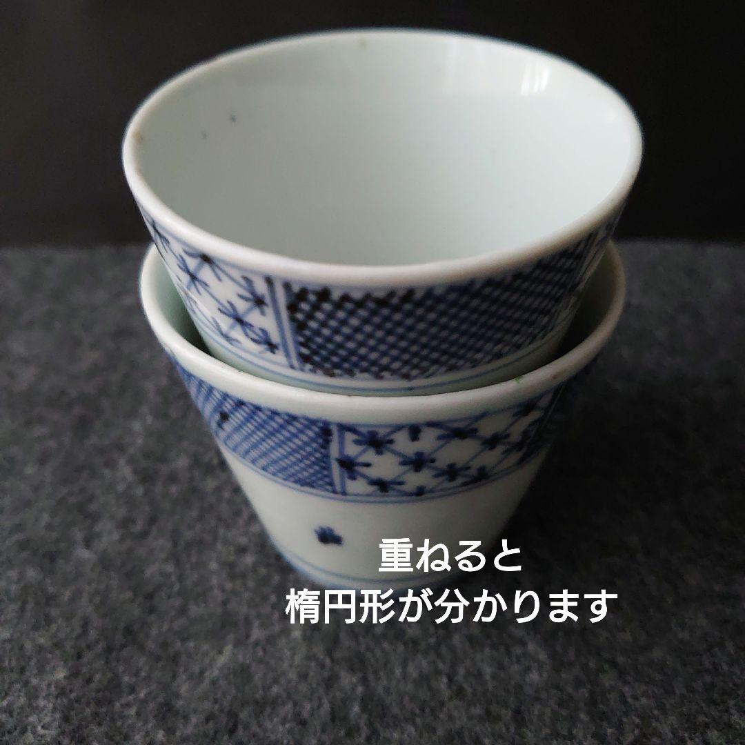 古伊万里 染付 蕎麦猪口 四方襷 寒暖文 市松格子 二客揃 江戸期 未使用