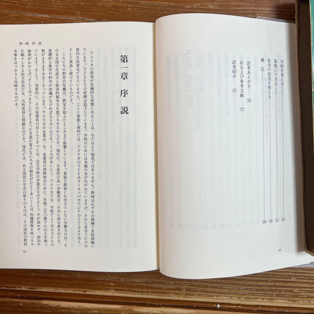 小学生の学力をめぐる国際比較研究 日本・米国・台湾の子どもと親と教師