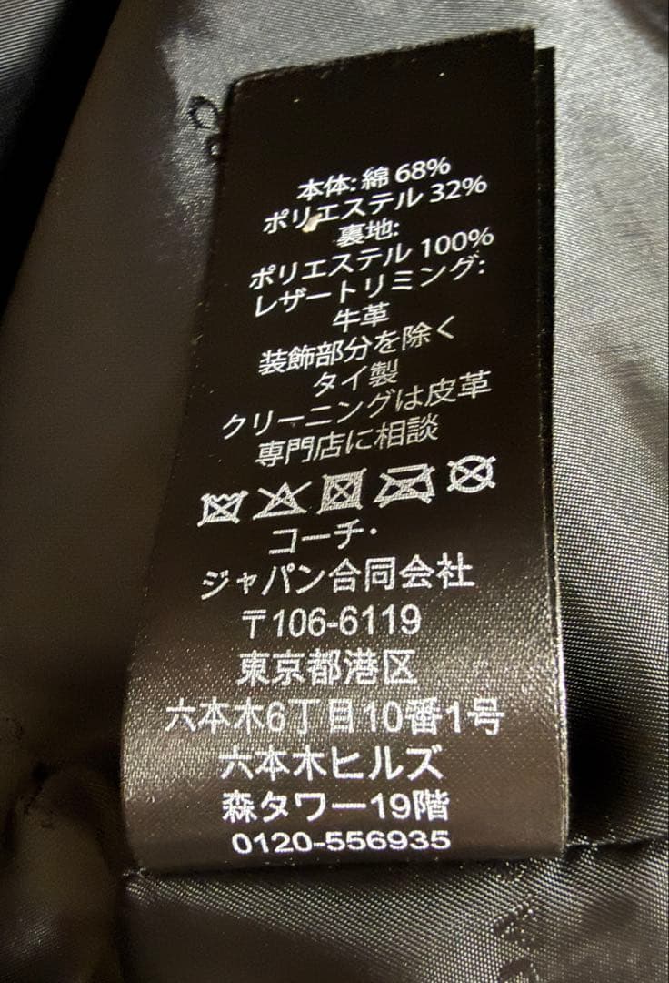 【値下げ】coach コーチ　トレンチコート カバー付　レオパード　豹柄