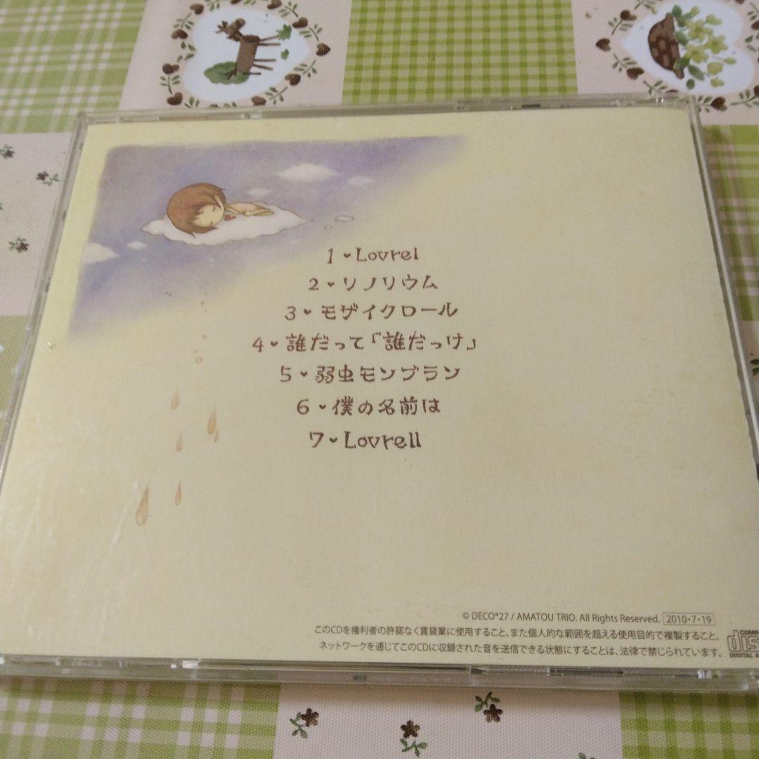 希少　帯付き　サイン入り　DECO*27　パラレルヴワールド　ボカロ　CD