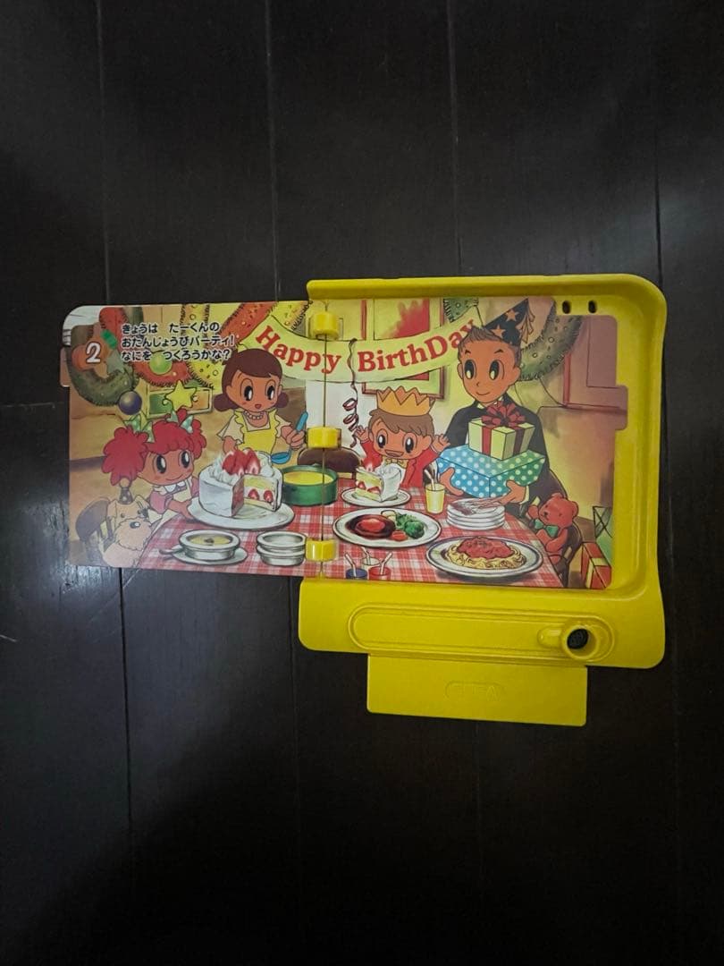 キッズコンピュータピコ ピコ専用絵本ソフト　クッキング　ピコ