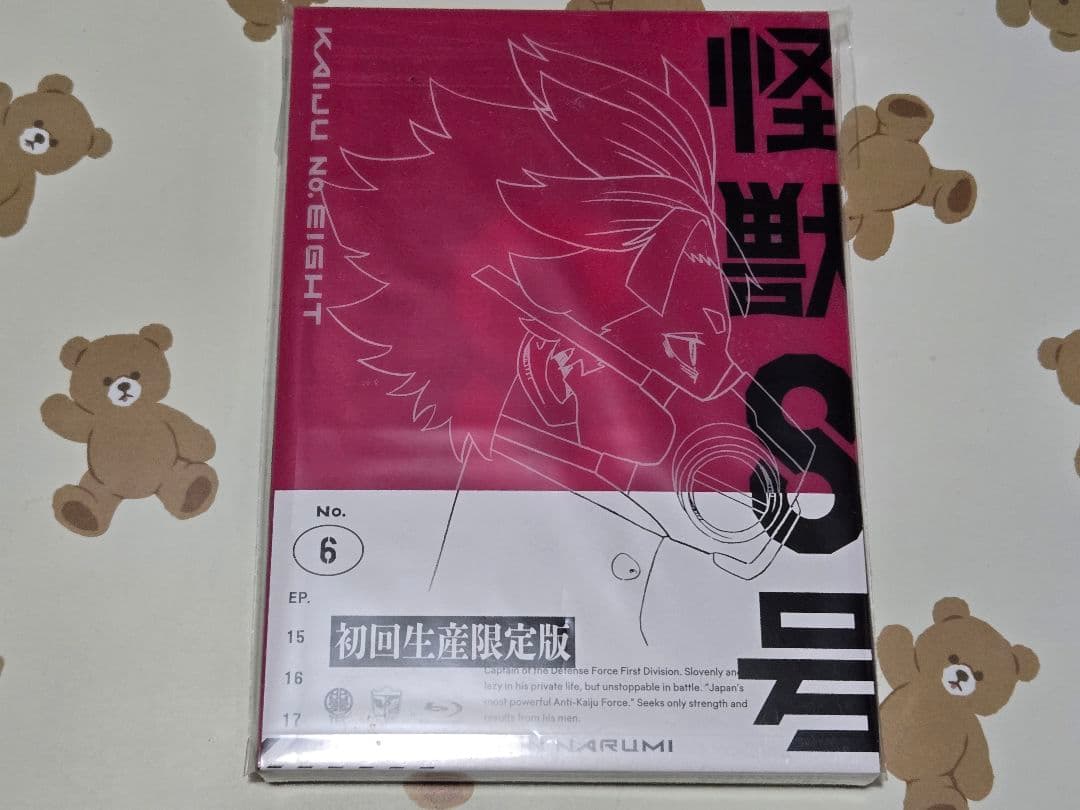 《セット売り　新品》怪獣8号 Vol.5～Vol.8〈初回生産限定版〉