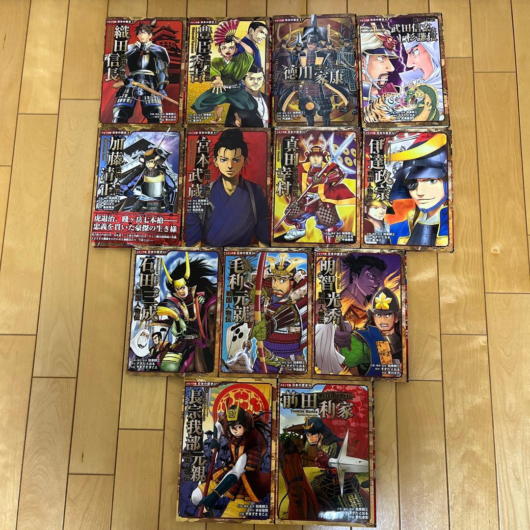 日本の歴史　戦国人物伝　13冊