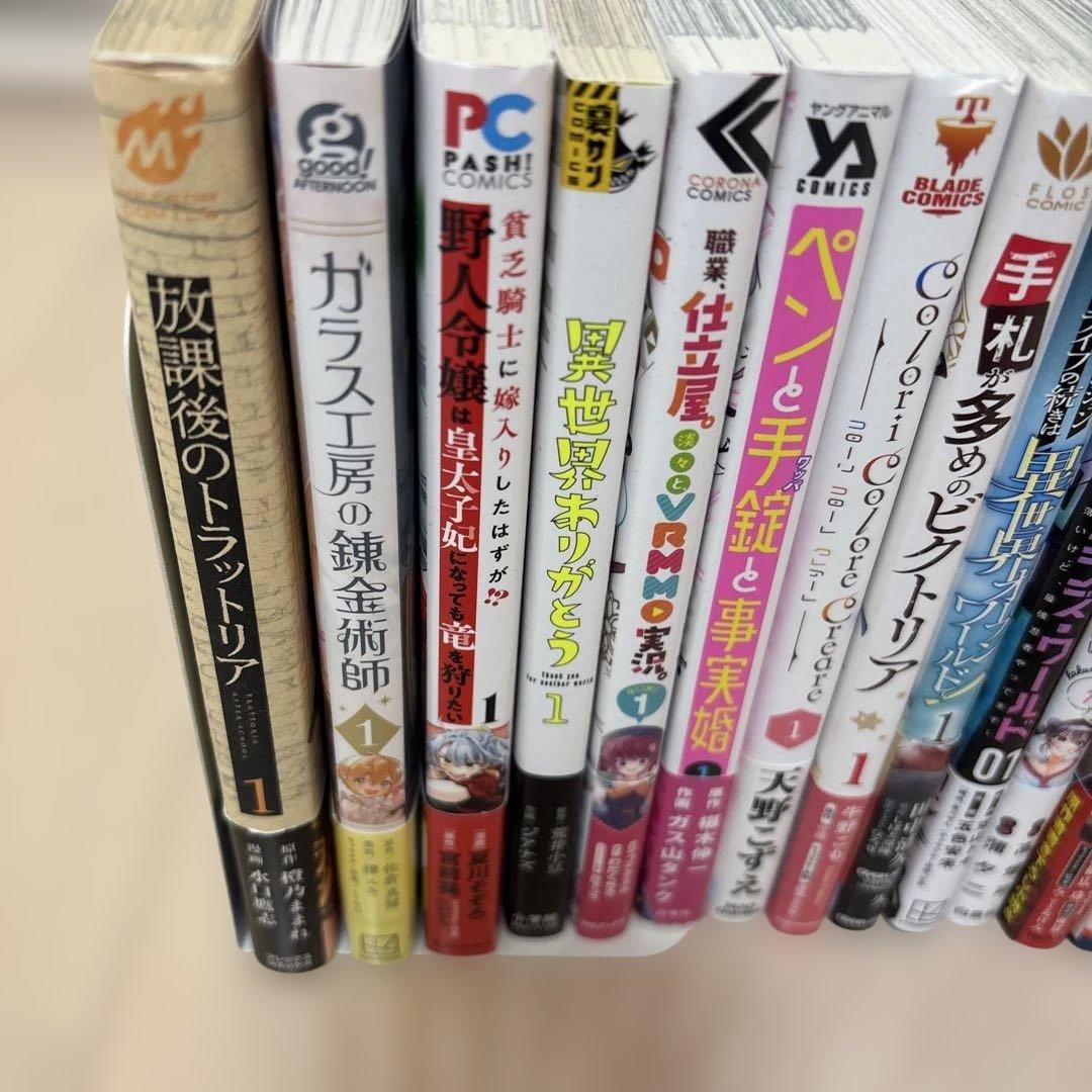 漫画セット 1巻のみ24冊　まとめ売り