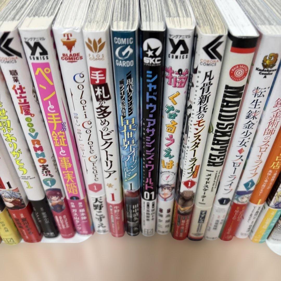 漫画セット 1巻のみ24冊　まとめ売り
