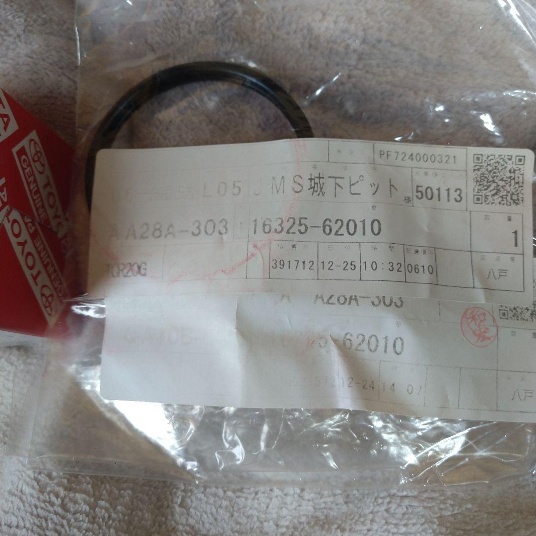 純正新品エミーナルシーダガソリン車用ウォーターポンプ等セット