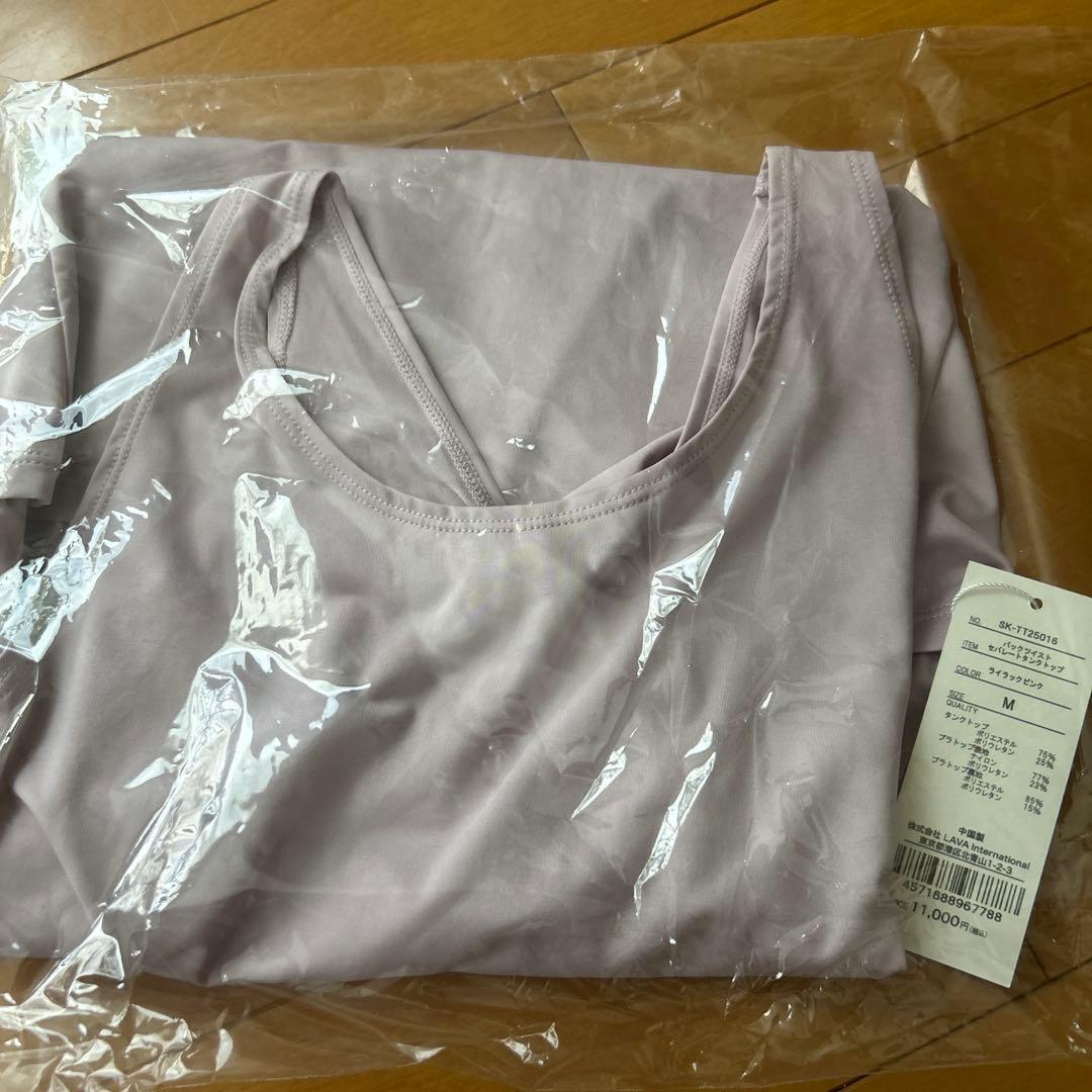 ヨガウェア　ラバ【SUKALA】バックツイストセパレートタンクトップ新品未使用M