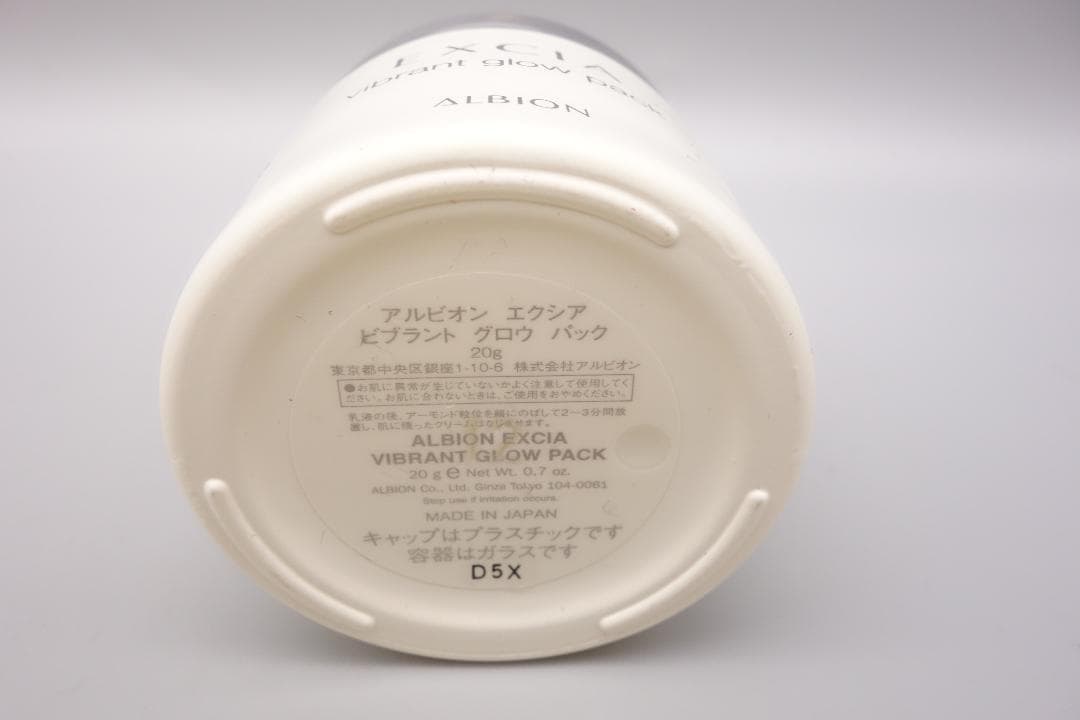 アルビオン　エクシア　ビブラント　グロウ　パック　20g
